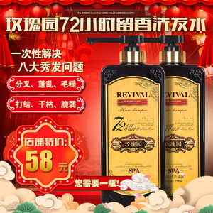 玫瑰园洗发水香薰72小时持久留香型进口香水味花香护发素发膜