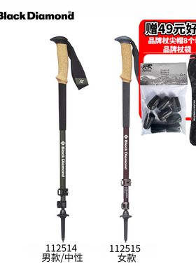 [专业级伸缩杖]进口美国BD黑钻户外超轻碳素木柄登山徒步杖112514