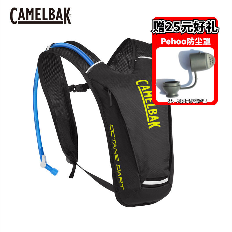 6折美国Camelbak驼峰户外男女2L运动跑步背包1.5L水袋Octane Dart