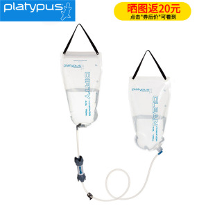 6折进口美国Platypus鸭嘴兽户外4L重力过滤水袋滤水器净水器07014