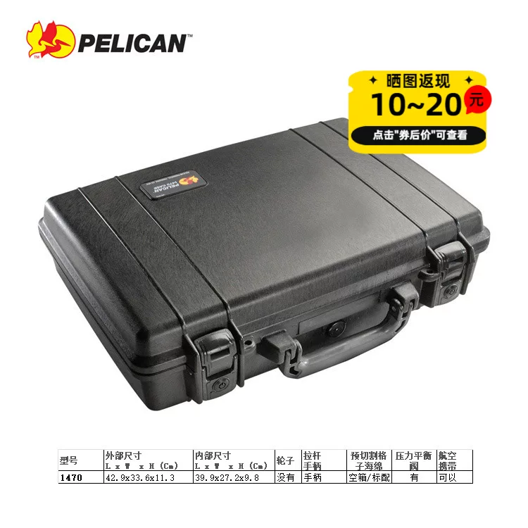 Pelican, import safe handheld laptop, USA, 14 inch