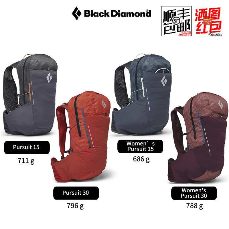 美国黑钻BD超轻一体登山徒步背包