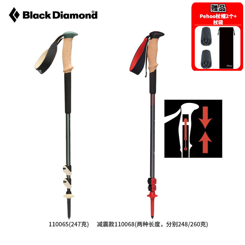 [高级]6折进口美国黑钻BD户外木柄减震登山徒步杖110065 110068
