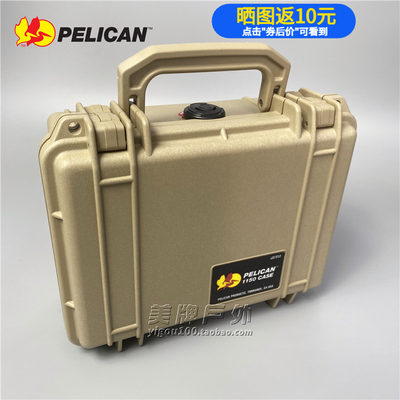 进口美国pelican小型安全箱