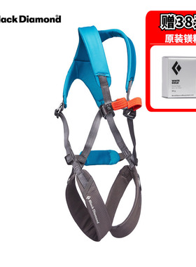 进口美国黑钻BD男女儿童大童户外Momentum全身攀岩安全带651109