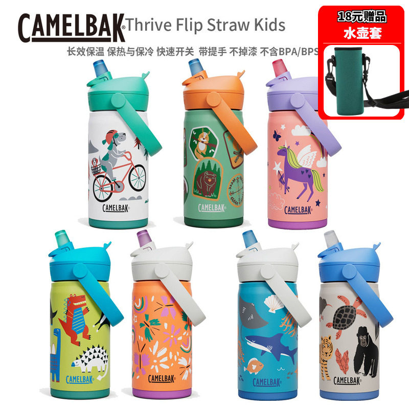 26新款6折美国Camelbak驼峰户外男女儿童不锈钢保温水壶吸管水杯