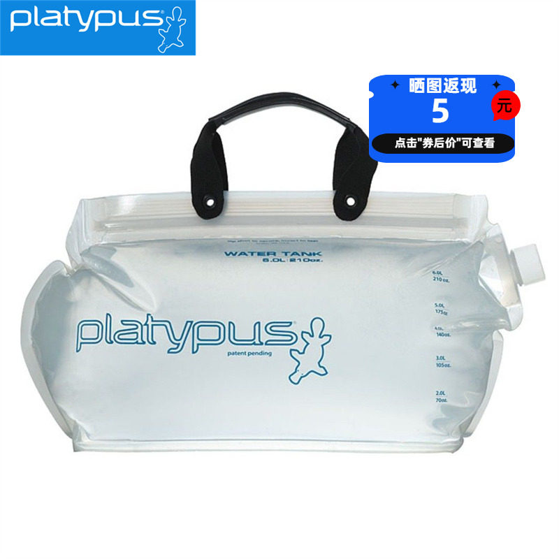 [发黄6折特价]美国platypus鸭嘴兽户外4/6l大容量手提储水袋07035