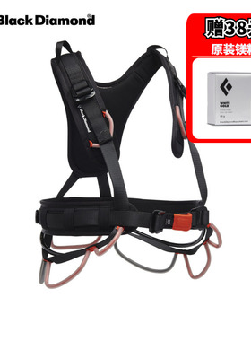 进口美国黑钻BD户外男女登山攀岩胸式安全带胸带650074 650003