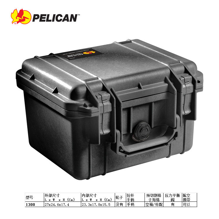 进口美国pelican防水防震防护箱