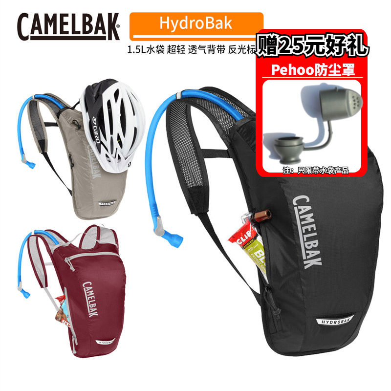 25款6折美国Camelbak驼峰户外2.5L运动骑行背包1.5L水袋HydroBak