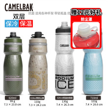 6折25新款美国Camelbak驼峰户外运动保温Podium快饮骑行水壶跑步