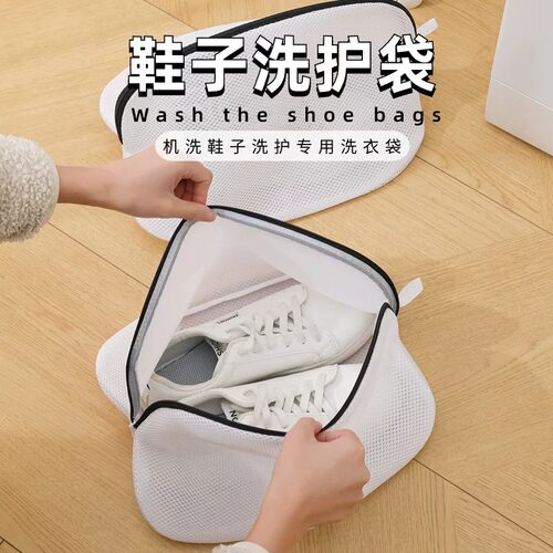 Mesh Laundry Bags Shoes Storage Organizers Washing Machine