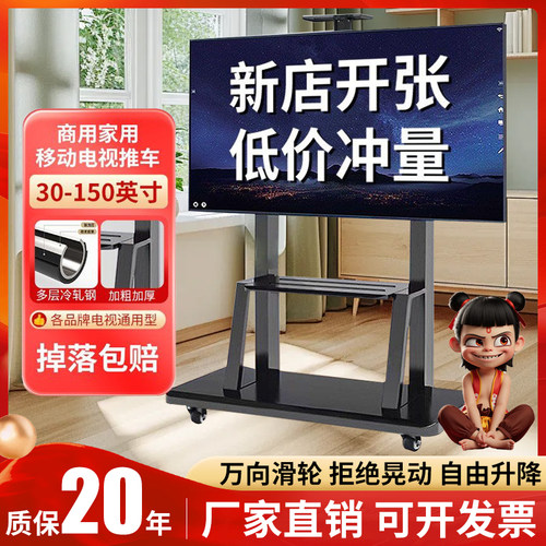 电视机移动支架落地带轮推车适用小米海信创维TCL一体机通用挂架