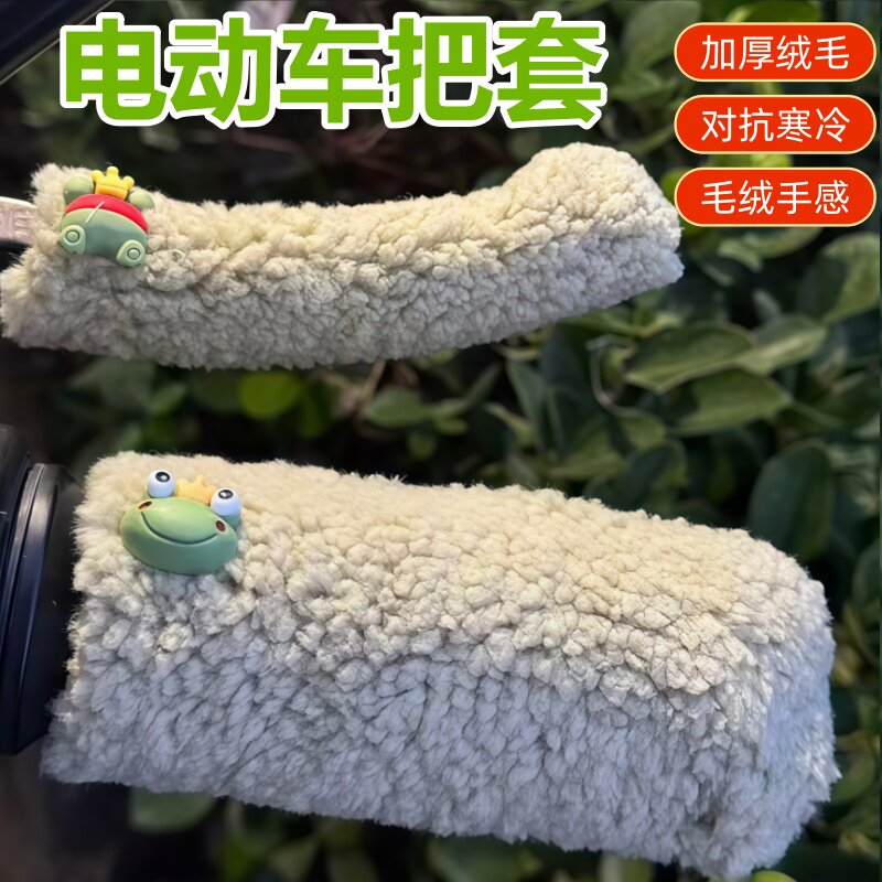 新款冬季电动车把套保暖