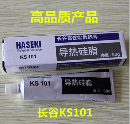 长谷KS101导热硅脂 LED 散热膏 CPU绝缘导热膏 净重80克 白色