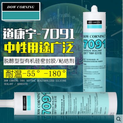 道康宁有机硅电子密封胶