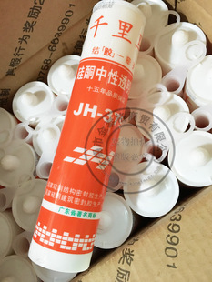 千里马JH-379硅酮中性透明胶玻璃胶密封胶水硅胶防水防霉250ml
