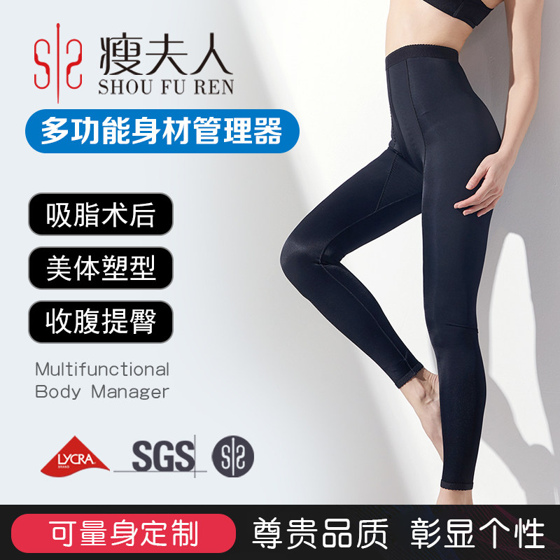 瘦夫人高腰吸脂术后塑身裤