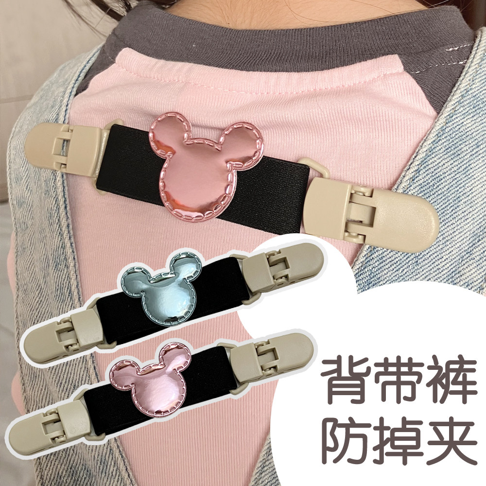 儿童背带裤肩带固定夹防溜肩婴儿小孩衣服吊带裙防滑落防掉肩神器