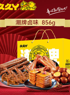 久久丫卤味鸭脖鸭锁骨混合礼包