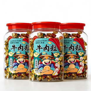 加勒比海盗牛肉粒罐装混合口味219g休闲零食办公室出游抗饿零食