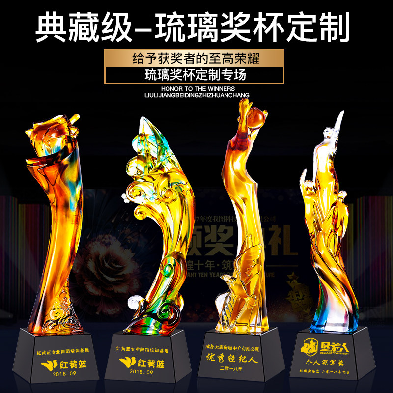 创意琉璃奖杯定制水晶奖杯定做大拇指颁奖纪念品五角星鼎刻字 清风暖翼旗舰店