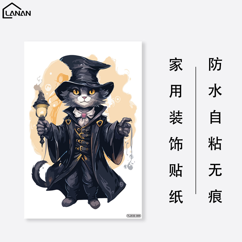 LANAN 魔法猫咪自粘墙贴马桶贴冰箱贴小清新室内家居装饰贴纸壁纸