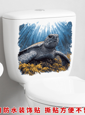 卡通海龟卫生间马桶贴浴室厕所装饰贴纸可移除防水贴家居墙贴壁纸