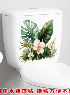 彩绘绿植卫生间马桶贴浴室厕所装饰贴纸可移除防水贴家居墙贴壁纸