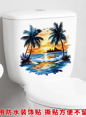 夏日海滩卫生间马桶贴浴室厕所装饰贴纸可移除防水贴家居墙贴壁纸