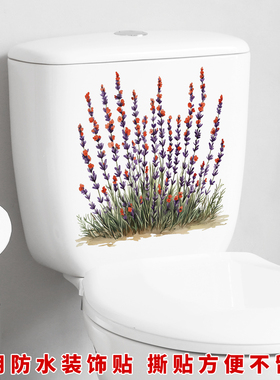 薰衣草花卉卫生间马桶贴浴室厕所装饰贴纸可移除防水贴家居墙贴纸