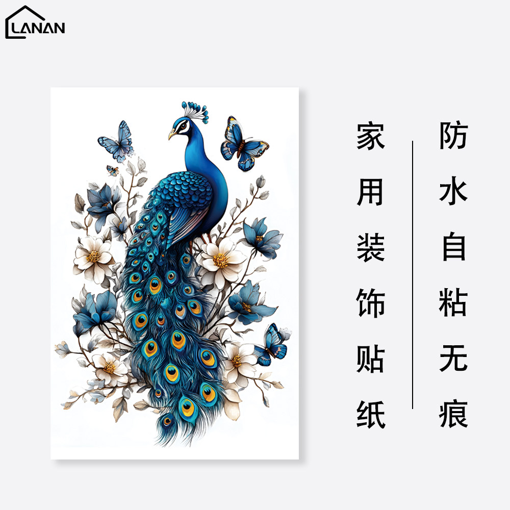 LANAN 手绘孔雀艺术自粘墙贴家用橱柜装饰贴纸壁纸防水马桶盖贴花