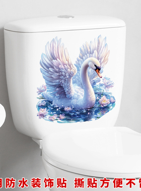 手绘天鹅卫生间马桶贴浴室厕所装饰贴纸可移除防水贴家居墙贴壁纸