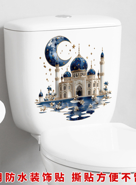 手绘城堡卫生间马桶贴浴室厕所装饰贴纸可移除防水贴家居墙贴壁纸