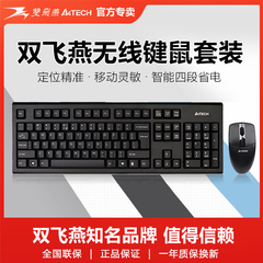 【官方专卖】双飞燕无线鼠标键盘套装办公家用游戏USB键鼠套3100N