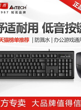 双飞燕有线键盘鼠标套装台式机办公家用游戏USB键鼠PS套装KK-5520