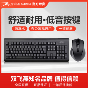 笔记本台式 双飞燕有线键盘鼠标套装 机电脑USB办公家用游戏N9100