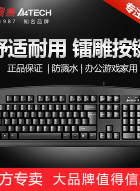 双飞燕有线键盘USB笔记本电脑黑色PS2圆口台式机鼠标光电套装KB-8