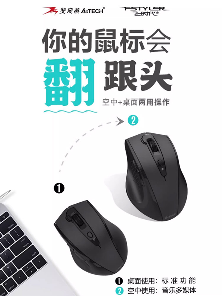 双飞燕无线鼠标桌面笔记本电脑游戏办公室家用蓝牙静音G10-810S