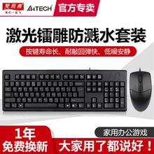 双飞燕有线键盘鼠标套装台式机办公家用USB键鼠套装PS2KK-5520