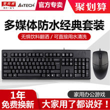 双飞燕有线键盘鼠标套装 机办公家用USB键鼠套装 5520 PS2圆口有线键盘鼠标笔记本电脑游戏键盘鼠标KK 台式