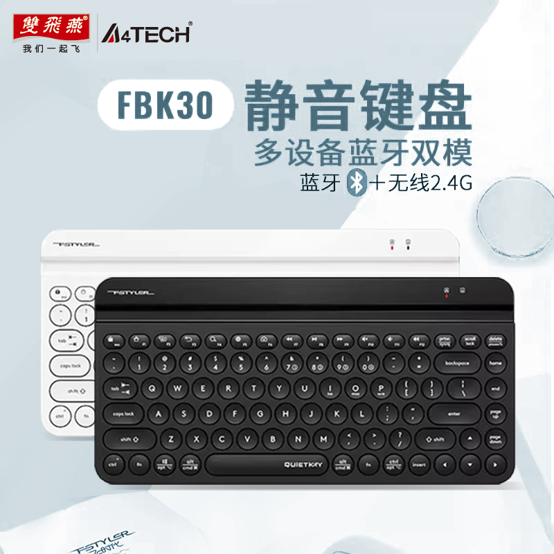 双飞燕无线蓝牙键盘鼠标套装86键小静音笔记本平板iPad电脑FBK30