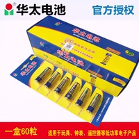 鐘表60粒可混電池華太R6P五號(hào)