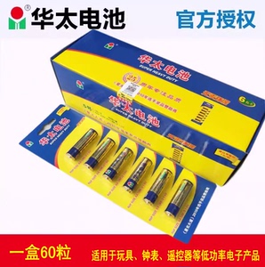钟表60粒可混电池华太R6P五号
