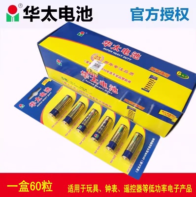 钟表60粒可混电池华太R6P五号