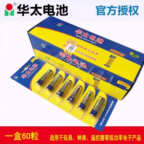 钟表60粒可混电池华太R6P五号