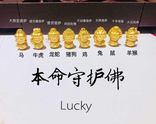 黄金足金本命守护佛生肖手链3D硬金转运珠文殊虚空藏菩萨普贤
