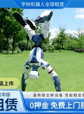春晚机器人租宇树机器人出租导览展会活动舞蹈表演全球租赁商场