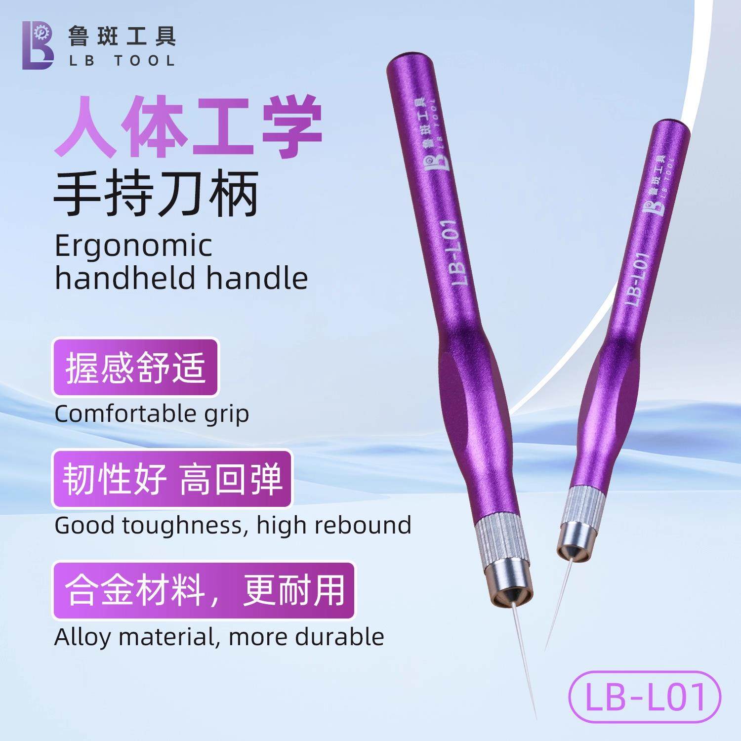 鲁斑工具L01人体工学手持刀柄维修除胶美工刀雕刻刀手柄刀把
