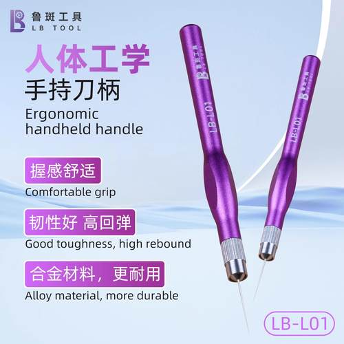 鲁斑工具L01人体工学手持刀柄维修除胶美工刀雕刻刀手柄刀把